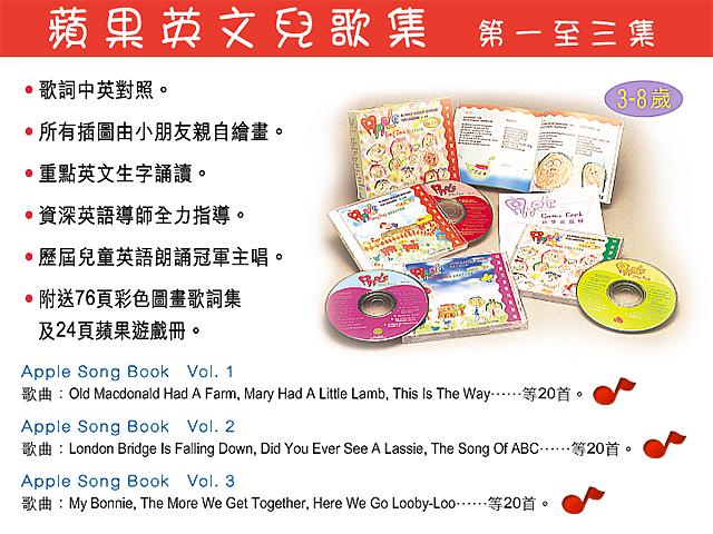 Apple Song Book Box Set